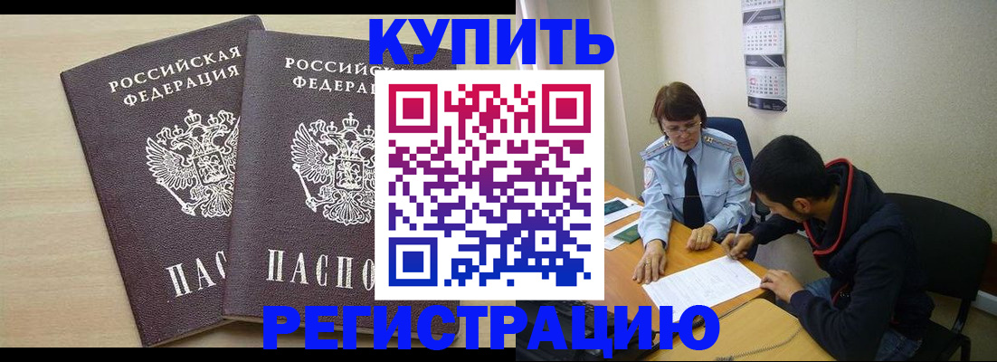 прописка для школы в Владимире