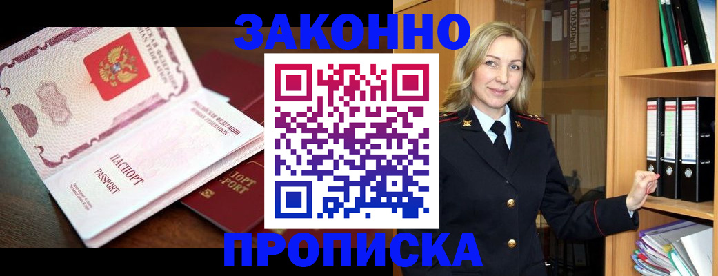 временная регистрация купить в Владимире
