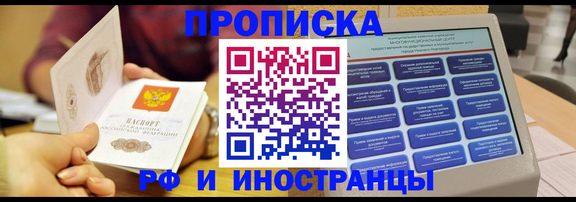 временная прописка в Владимире