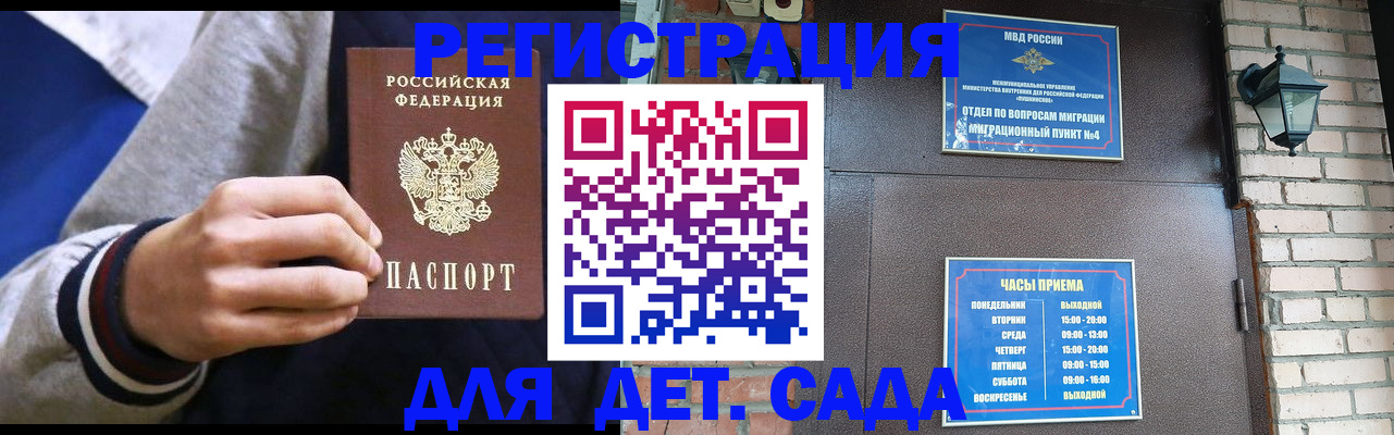 временная регистрация для всех в Владимире